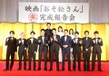 『おそ松さん』未完成で大爆笑のSnow Man、前川泰之、高橋ひかる、桜田ひより（C）ORICON NewS inc.