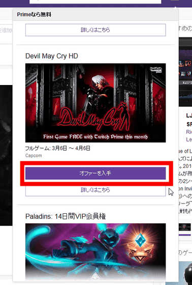 無料で毎月ゲームがもらえるamazonプライム会員特典 Twitch Prime がスタート ライブドアニュース