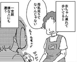 嫌な人に会った時の対処法を描く漫画 発想が素敵 いいこと聞いた と反響 作者に聞く ライブドアニュース