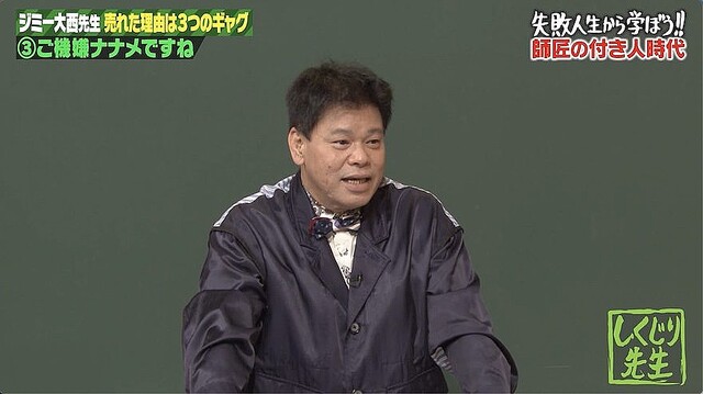 ジミー大西「画家を辞めて5年間借金生活」2014〜19年の間