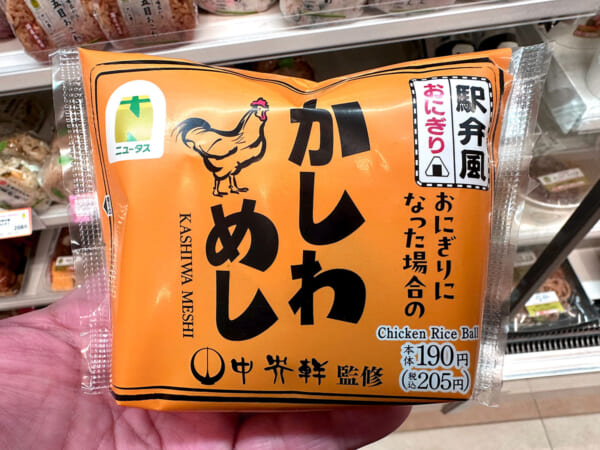 鳥栖名物「中央軒のかしわめし」がコンビニに　NewDaysでおにぎり化