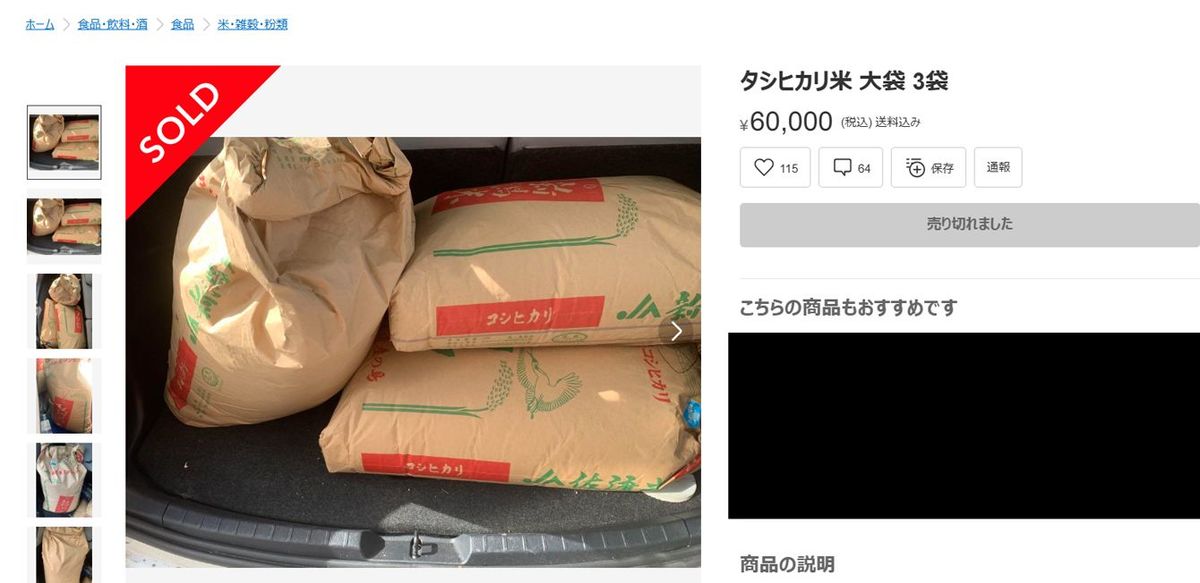 任天堂がついに最高の｢転売ヤー撃退策｣を編み出した…企業を悩ませる