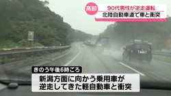 テレビ金沢NEWS