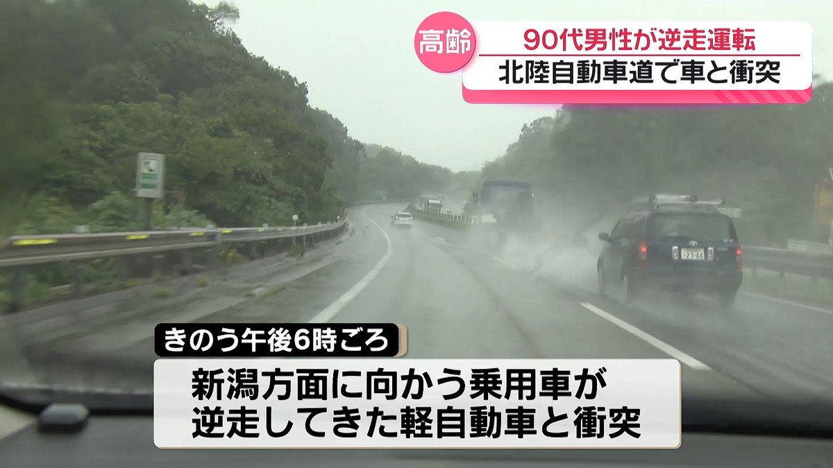 テレビ金沢NEWS