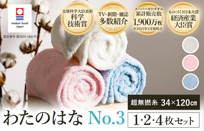 中野たむ　応援タオル　4枚セット 中野たむ応援タオル4枚セット