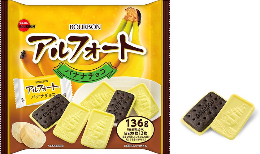 アルフォートバナナチョコ発売へ