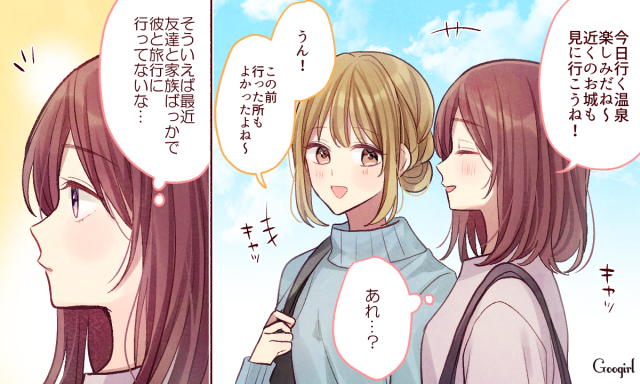 彼との関係 大丈夫 一見問題ありだけど実は気にしなくていいこと Peachy ライブドアニュース