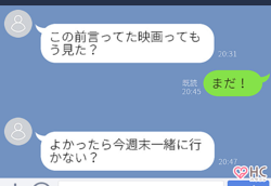 脈アリ度１００ 男性の好きがあふれる 本命line って Peachy ライブドアニュース