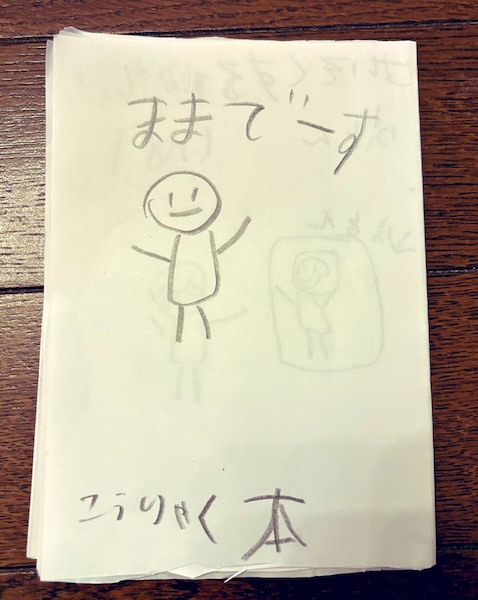 Ǥ⤦ܤ줺ˤࡩ©Ҥä֥ޥޤιάܡפμϤ