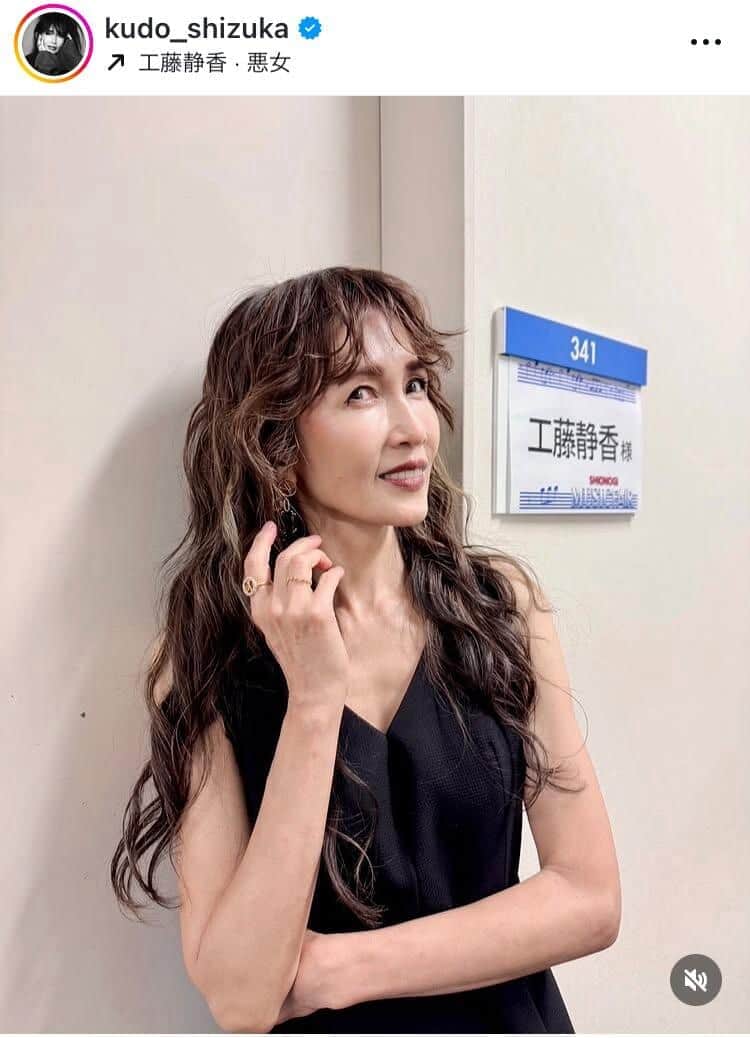 工藤静香
