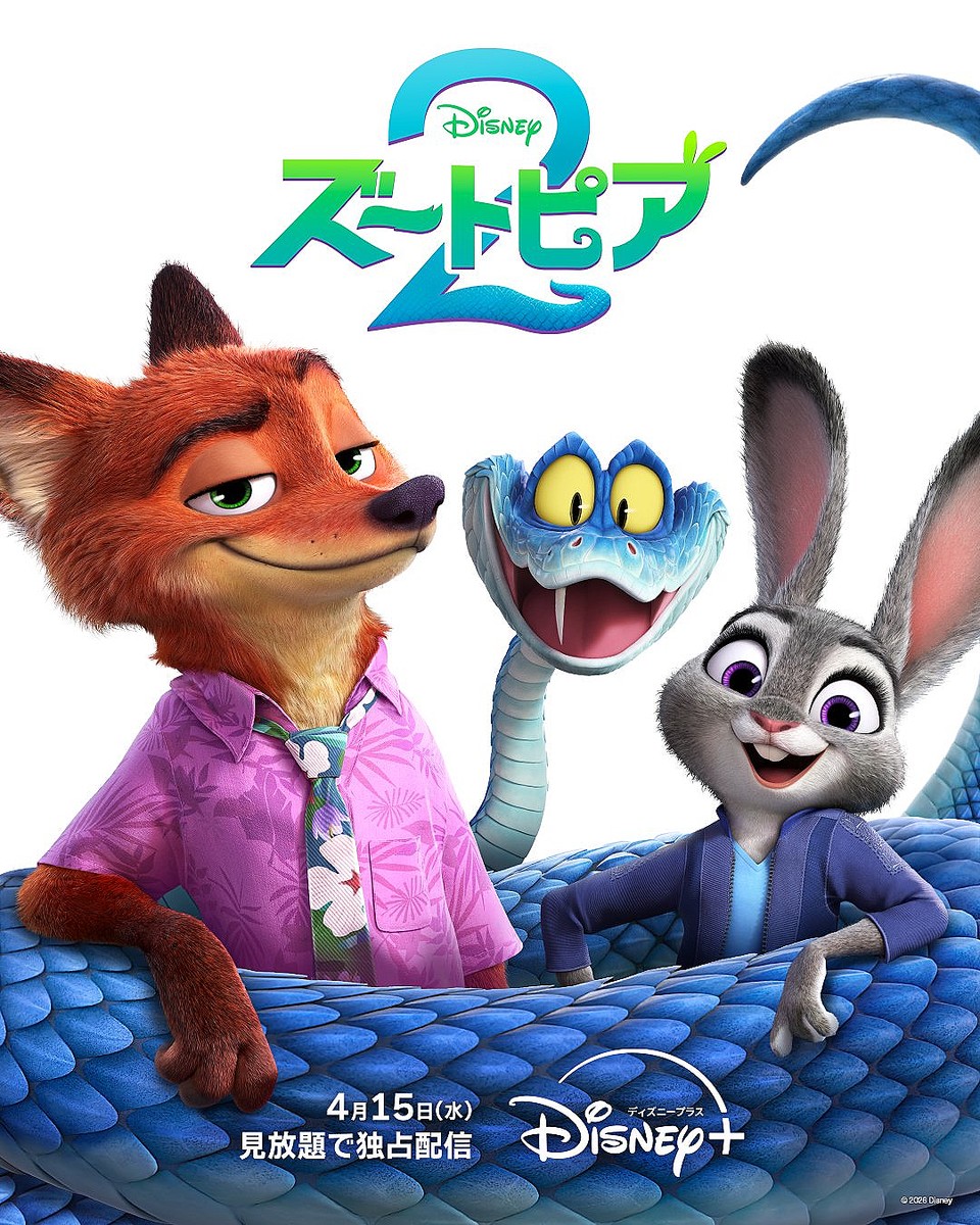 © 2026 Disney Enterprises, Inc. All Rights Reserved.