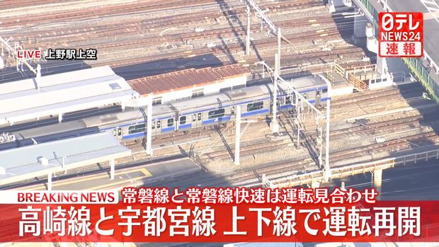 JR高崎線と宇都宮線の上下線で運転再開へ 常磐線は運転見合わせ
