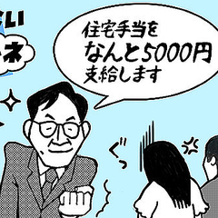意外とモヤモヤが多い住宅手当 相場とされる東京都教職員は1万5000円 ライブドアニュース