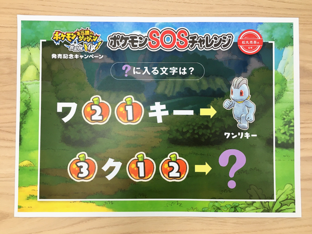 ピカチュウがやってきた ポケモンsosチャレンジ 開始に先駆けライブドアニュース編集部を訪問 ライブドアニュース