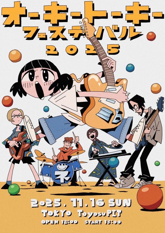 ネクライトーキーが初の主催フェス「オーキートーキーフェスティバル2025」