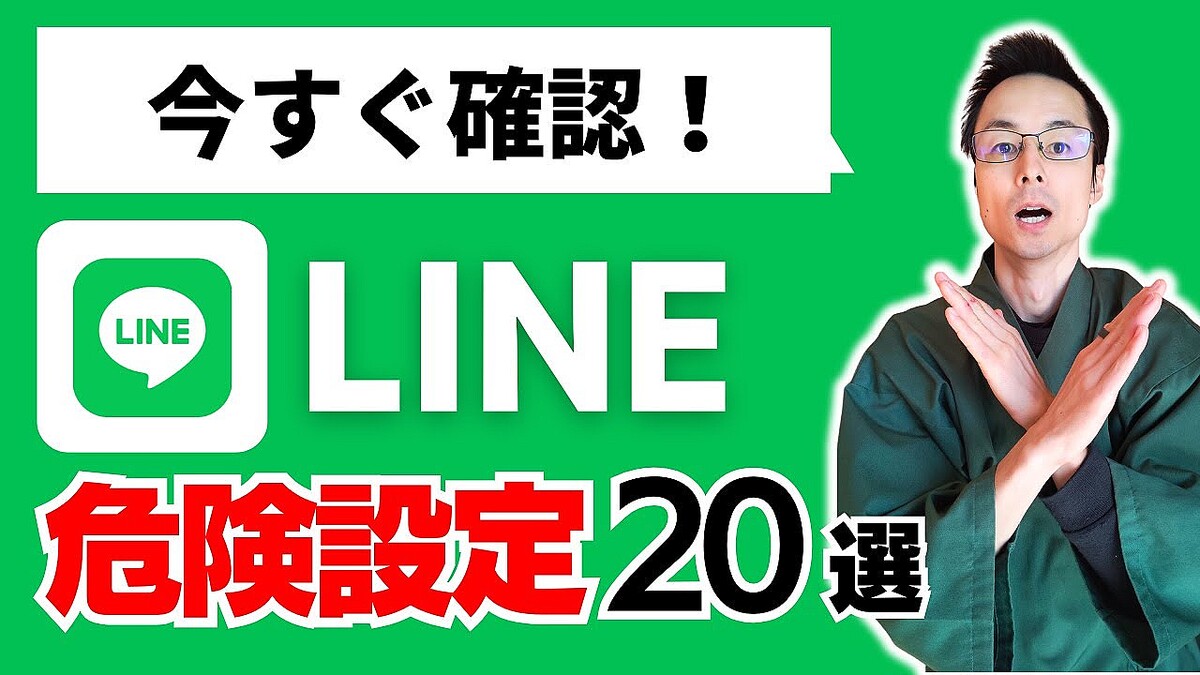 ���˥������Ф˸�ľ���٤���LINE�Ρִ����������20����