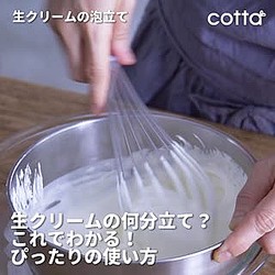 何分立て これでわかる 生クリームの泡立て Peachy ライブドアニュース 何分立て これでわかる 生クリームの泡立て Peachy ライブドアニュース