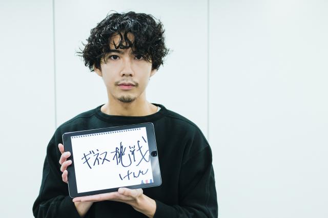 賀来賢人「大物ゲストを期待していたんですけど…」31歳BD