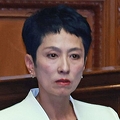 蓮舫氏 新党に違和感があります