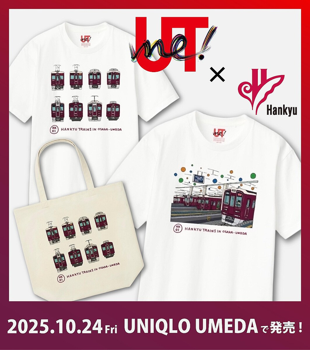 ユニクロと阪急電鉄が初のコラボレーション オリジナルグッズも