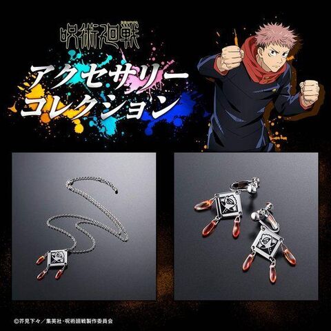 Tvアニメ 呪術廻戦 より アイコンマークをモチーフとしたアクセサリーコレクションが登場 ライブドアニュース