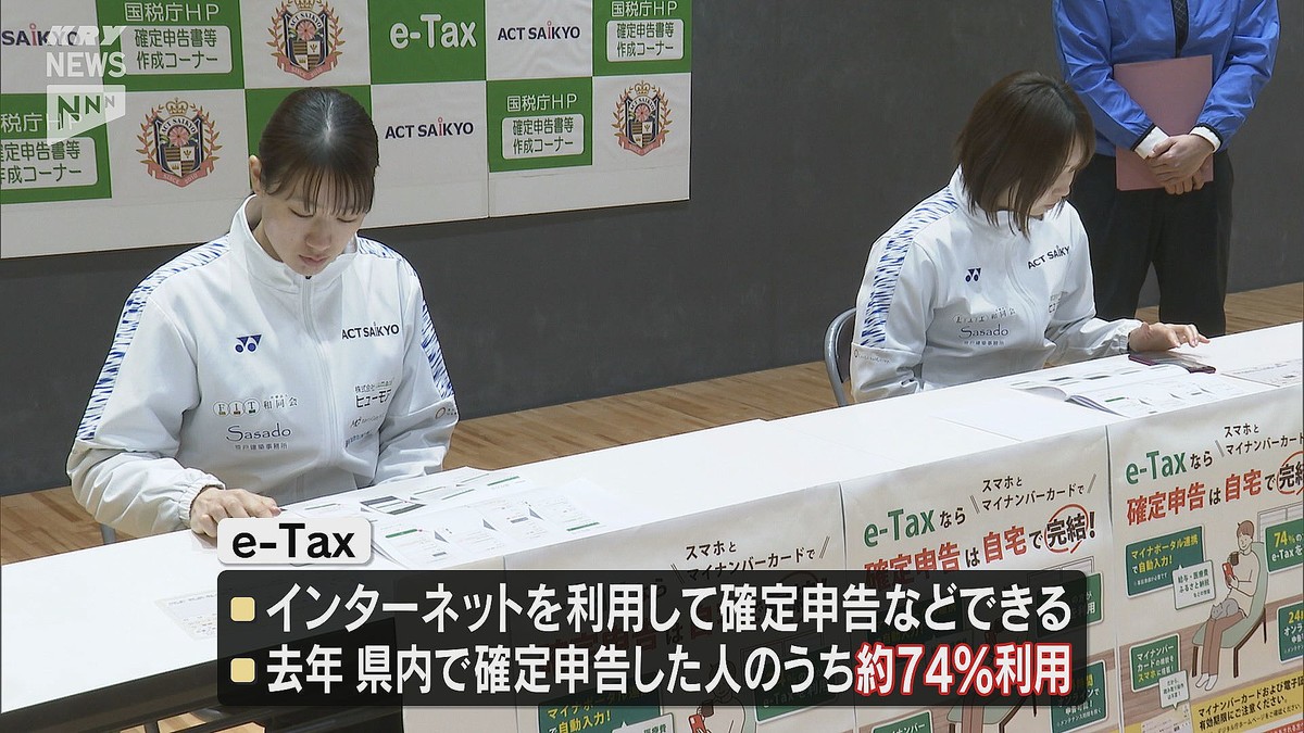 確定申告はスマホでスマートに！ACT SAIKYOの選手がe-Taxを模擬体験 - ライブドアニュース