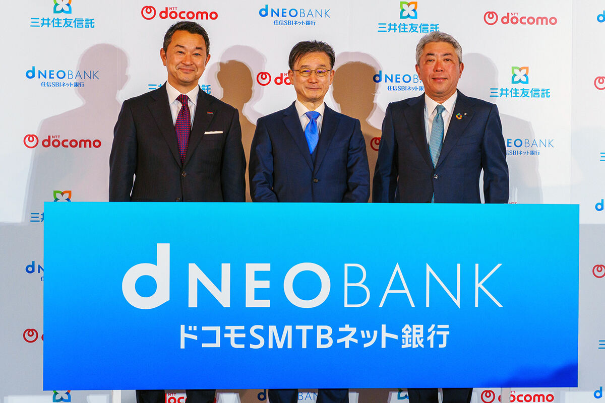 ドコモSMTBネット銀行」でドコモと三井住友信託が目指す新たな銀行サービスの姿 - ライブドアニュース