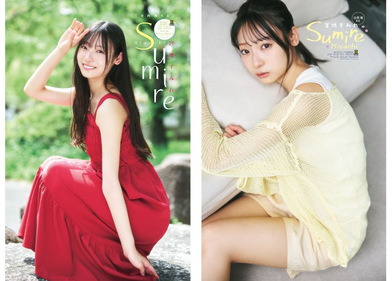 日向坂46 宮地すみれが『週刊少年チャンピオン』表紙に「自分の新たな