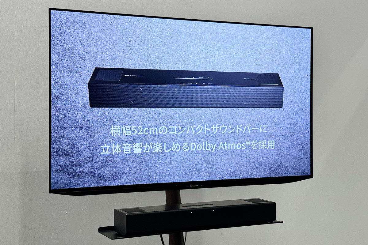 シャープ、約3万円で立体音響を手軽に楽しむ新サウンドバー - 幅52cmで