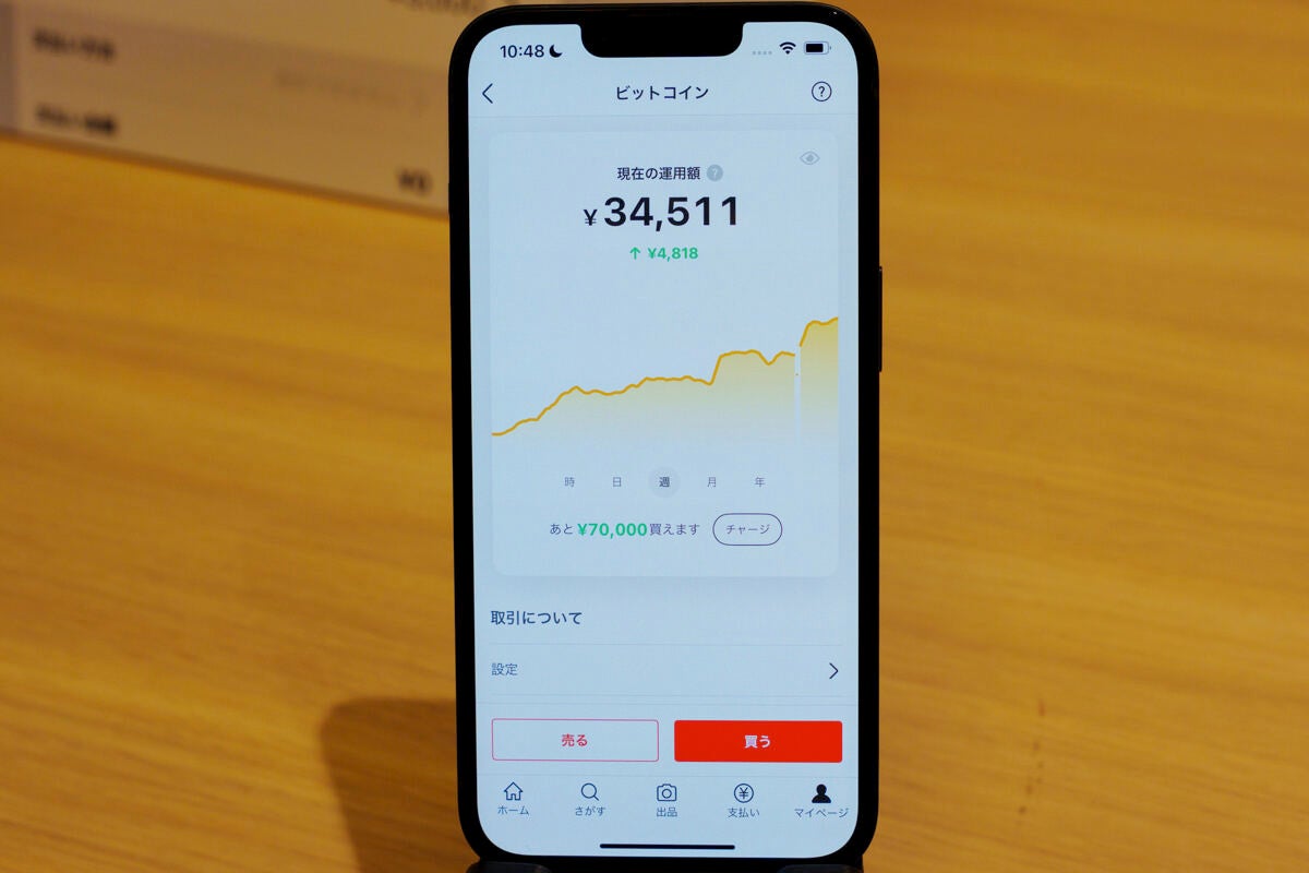 メルカリでビットコインによる買い物が可能に - メルコインCEO「世界で最もビットコインが使われる場所へ」 - ライブドアニュース