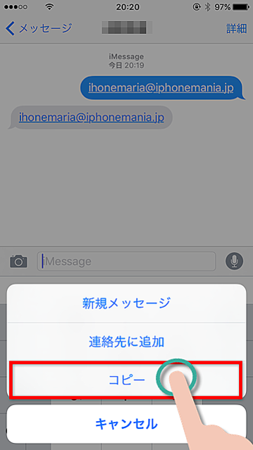 リンク付きにもできる Iphoneのメールの署名を変更する方法 ライブドアニュース