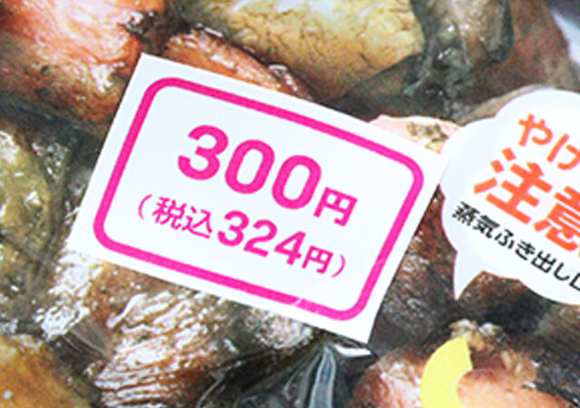  ����Ź��Ӥä���Υ�����ƥ������Ϥ󤬻ߤޤ�ʤ��ʤ���ܳ�100�ѥ���� 
