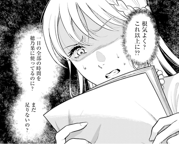 小学校受験が浮き彫りにする試練。ママたちそれぞれに抱える闇/君の背中に見た夢は(20)