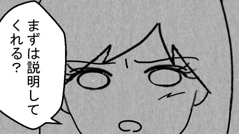 「まずは説明して」夫が部屋に女性2人を呼んだ理由は?|結婚なんてするんじゃなかった【ママリ】