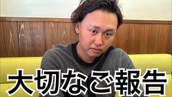 YouTuberž�Ȥθ������������׻ᡢΥ��������ǯ��������ϥͥåȥ��ե�����