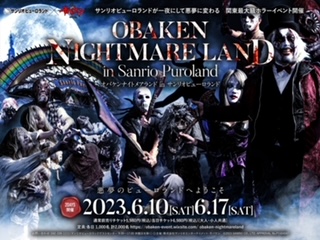 オバケンナイトメアランド in サンリオピューロランド