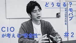 �����������Ϥ�ߤޤ��Х���Хåƥ꡼ CIO�ιͤ���������Ȥ�