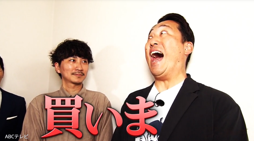 「買いま…!」企画スタートから3年…藤崎マーケット・田崎がついに購入?