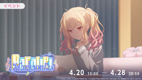 プロセカ」イベント「Parallel Harmonies/Not Overlap Soundsガチャ