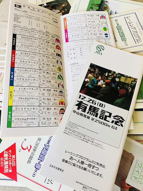 競馬】アタリ馬券コピーを見て思い出す「勝ったときの買い方