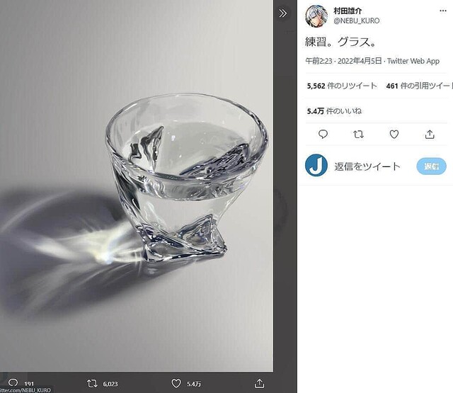 村田雄介さんのツイッター（＠NEBU_KURO）より