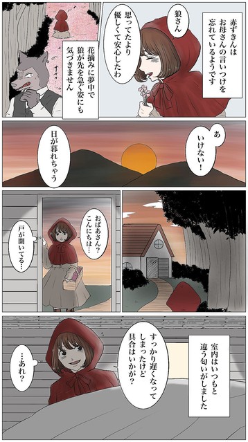 画像 赤ずきんは今日も狼に食べられる 大人のメルヘンvol 16 4 7 Peachy ライブドアニュース