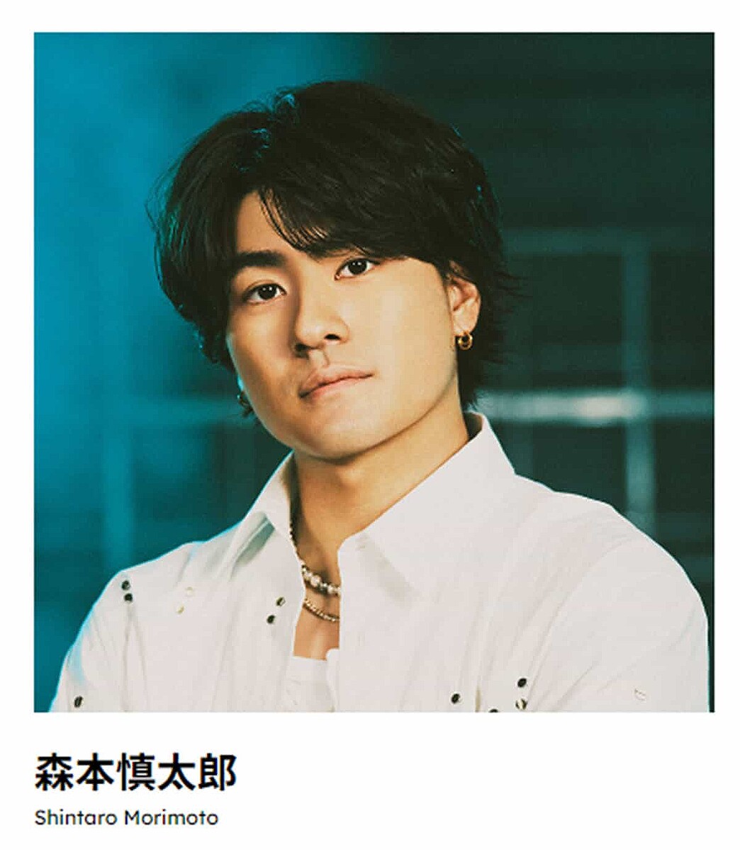 SixTONES 森本慎太郎 公式写真