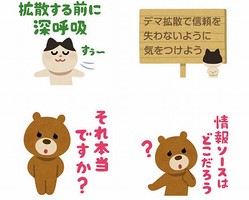 コロナデマ防止用の デマ拡散防止いらすとやスタンプ 6月8日まで無料配布中 ライブドアニュース コロナデマ防止用の デマ拡散防止いらすとやスタンプ 6月8日まで無料配布中 ライブドアニュース