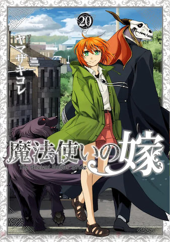 ����ˡ�Ȥ��βǡ�20�� ���С��� ��C��Kore Yamazaki / BUSHIROAD WORKS