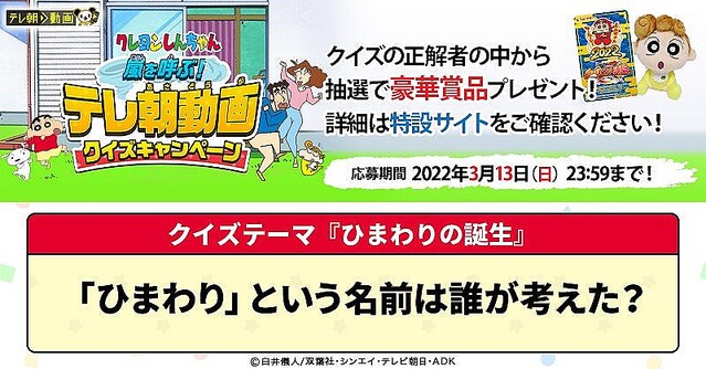 しんのすけが兄になった 運命の1日 クレしん オールスター登場の名作回 ライブドアニュース