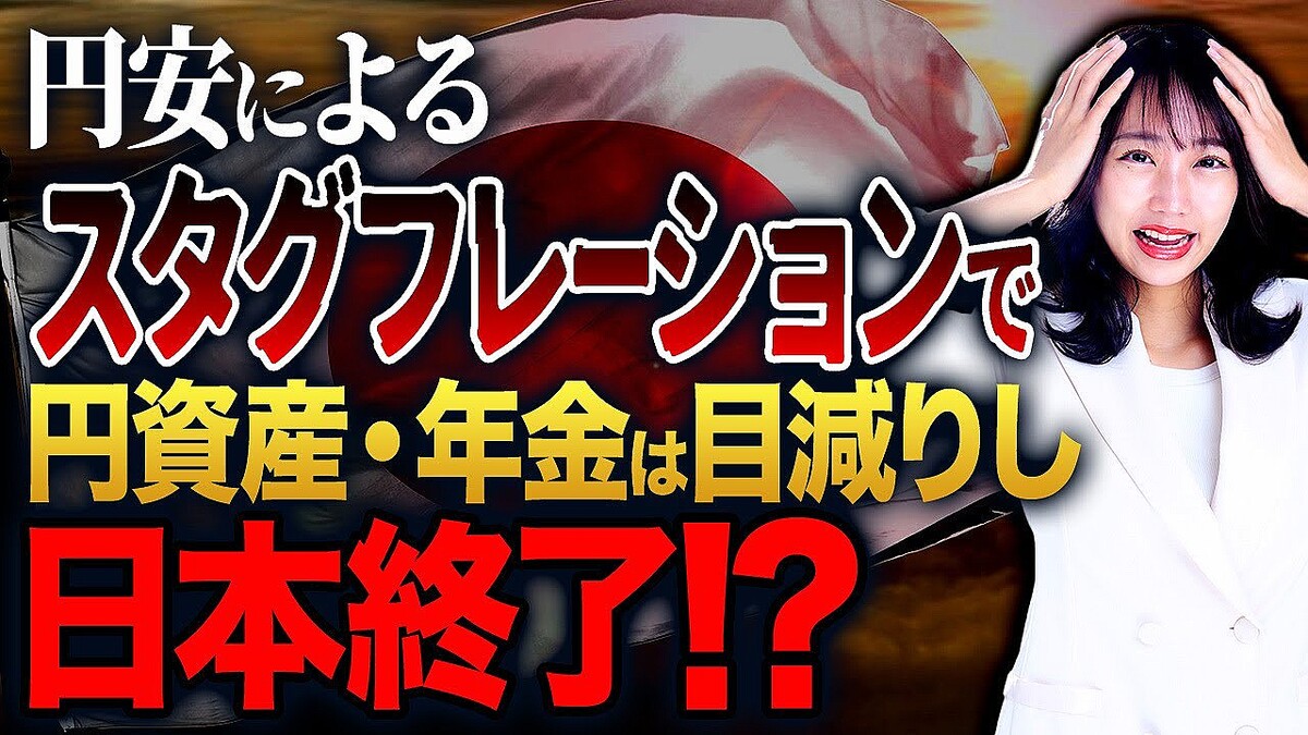 海外不動産投資家の宮脇さき氏が解説！「預金だけでは危険」な時代を乗り切る、究極の資産防衛術 - ライブドアニュース