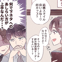 もしかして結構遊んでる 男性が 男慣れしている と思う女性の言動 Peachy ライブドアニュース