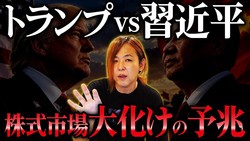 実業家のマイキー佐野氏が、対立が続く米中がなぜ今動き出したのかを踏まえ、首脳会談の狙いと舞台裏を紐解く