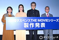 『2時間サスペンスTHE MOVIEシリーズ』製作発表会見に登場した（左から）友近、名取裕子、船越英一郎、菅井敦氏 （C）ORICON NewS inc.